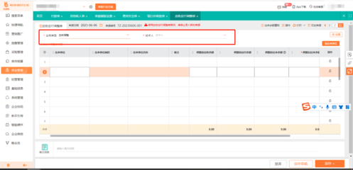 全面解析某班ERP軟件下載與軟件開(kāi)發(fā)流程