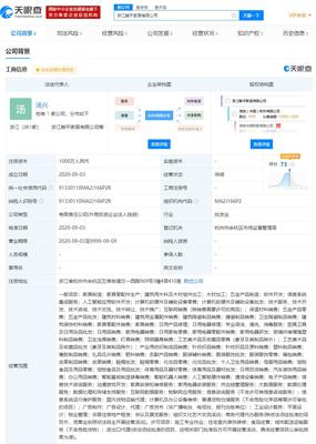 淘寶成立浙江躺平家居 軟件實(shí)力為家居新零售注入千萬(wàn)元注冊(cè)資本