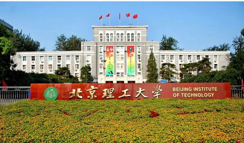碰瓷北京理工？技術開發與咨詢服務的真偽之辨